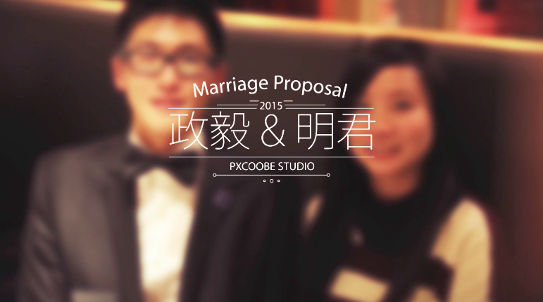 台中京典酒店求婚紀錄，台中婚錄推薦張西米